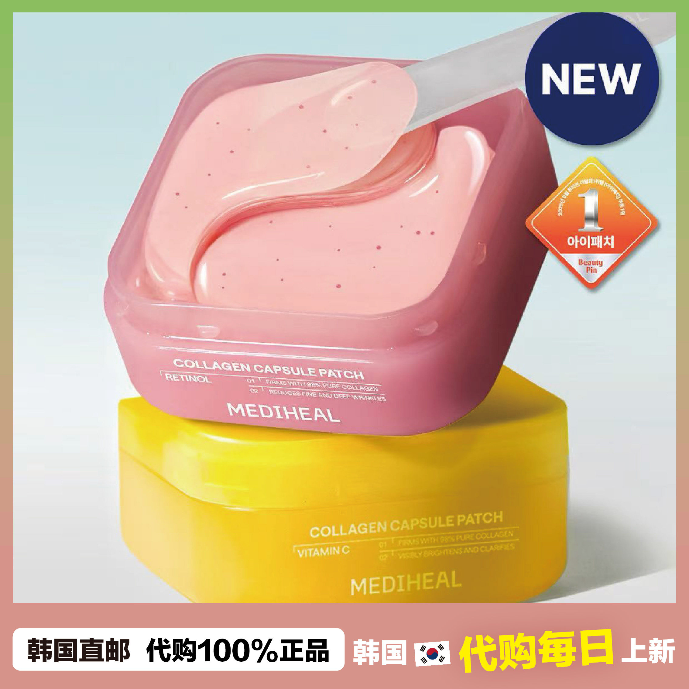 美迪惠尔护肤品好不好？Mediheal胶原蛋白VC眼贴真的有效吗？_护肤品_淘宝美妆网