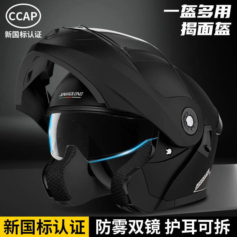 電動自転車用の新しい国家規格3C認証フリップアップヘルメット。男女兼用、オールシーズン対応、電動自転車やオートバイ用のフルフェイスヘルメット、防曇安全ヘルメット。
