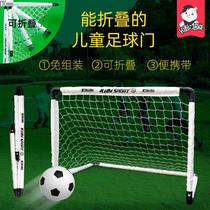 Folding football goal children early education parent-child sports simple and portable gantry family indoor kindergarten outdoor toys