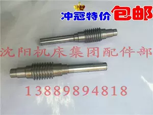 Shenyang Cnc Sticken Tool Accessy Accessy Cak6150 CAK5085 Креал лезвия удивляет червя SLD-150A Оригинальная фабрика