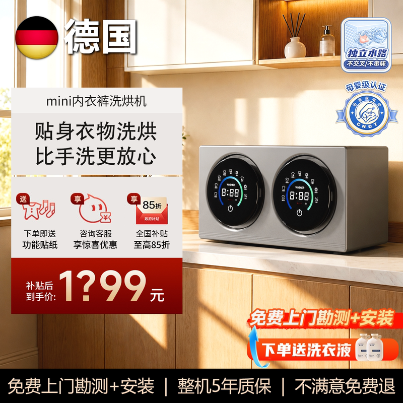 German Double-Cylinder Underwear Washing Machine, Mini Washing and Drying Integrated Small Double-Tub Lazy Partitioned Sock Cleaning Machine