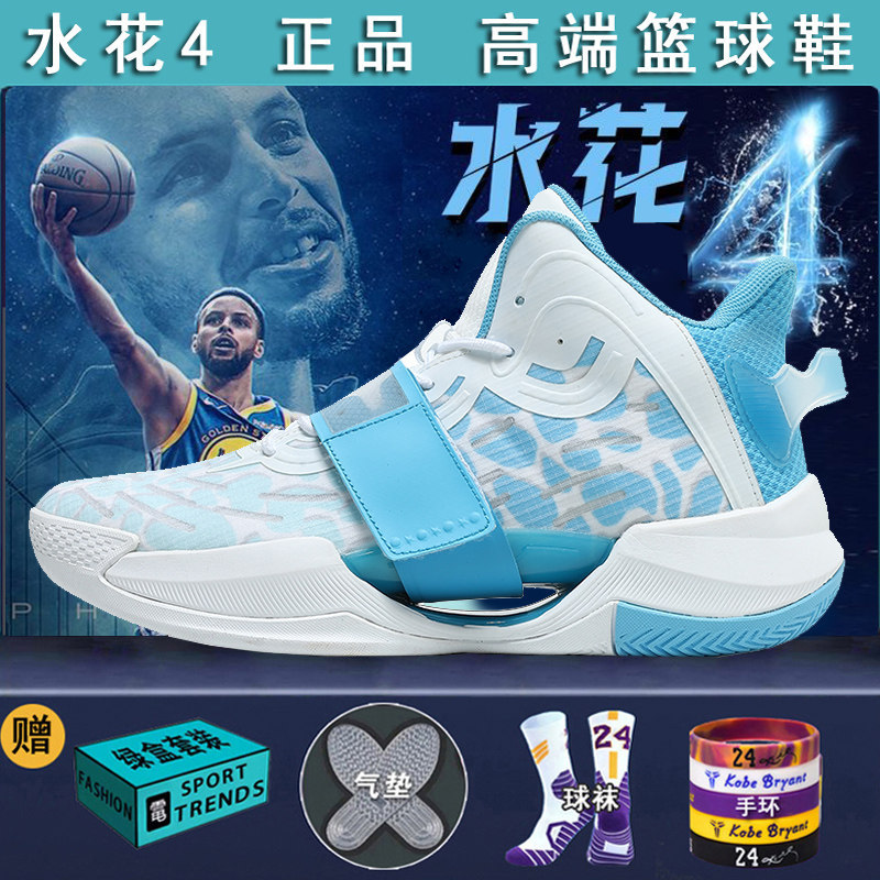 Shower 4 Men's Basketball Shoes Have Friction Sound, Rebound Cushioning, 5 Boys' Sports Shoes, Youth Basketball Shoes, Men's 6