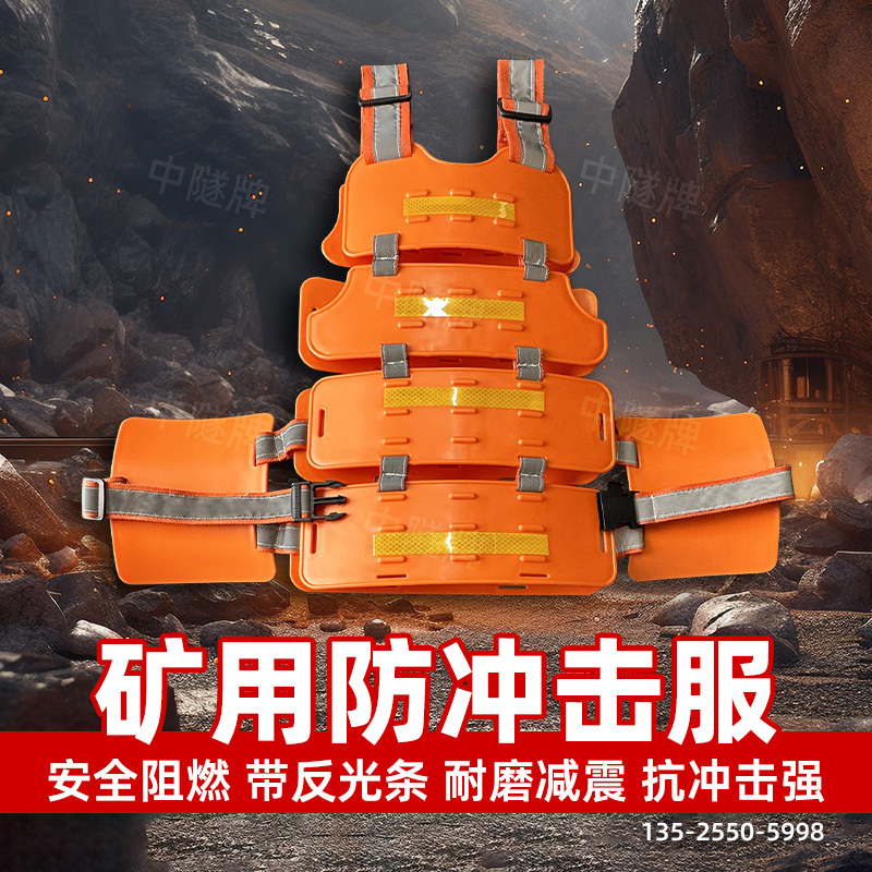 Mining Anti-Impact Clothing Coal Mine Anti-Smash Impact Vest Underground Safety Vest Coal Mine Reflective Anti-Impact