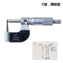 青鼓青量壁厚0-25mm等千分尺 针式球单头腰双头0-25mm等型管海壁