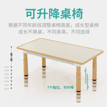 Childrens solid wood tables and chairs kindergarten early education desk set lifting net desk baby painting rectangular study table