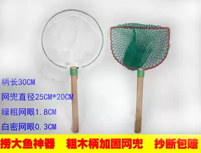 Recommended small handmade wooden handle, net, wooden handle, fishing, fishing, fishing net, fine net, fishing net, fishing net, fishing net, fishing gear