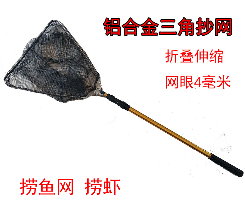Finding Butterfly Garden triangle fishing net aluminum alloy telescopic fishing net lobster net bag folding small fish fishing net fishing net
