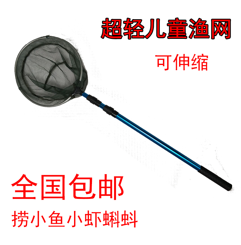 Butterfly Garden Telescopic Children's Fishing Net Small Fish Fishing Net Lobster Tadpole Net Pocket Folding Insect Net Butterfly
