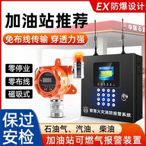 Combustible gas detection alarm gas station wireless magnetic diesel paint room commercial industrial explosion-proof detector