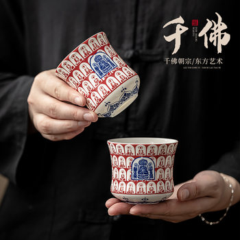 Dunhuang Thousand Buddhas Master Cup Single Cup Household White Porcelain Ceramic Kung Fu Tea Set Tea Drinking Cup High-End Personal Use