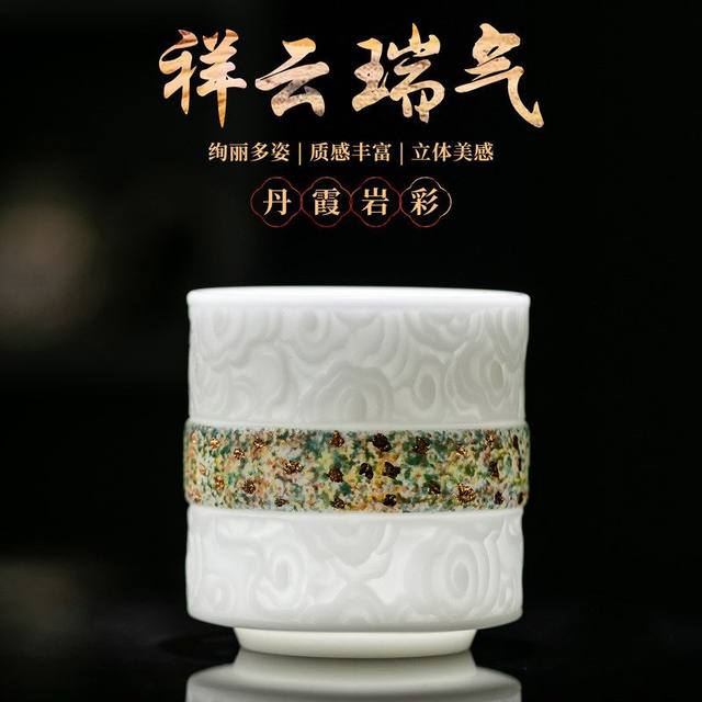 Ice jade porcelain ore Danxia rock color master cup high-end personal tea tasting small single cup ceramic kung fu tea cup