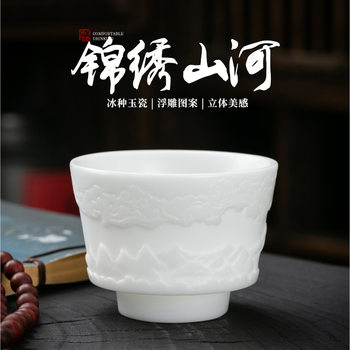 High-End Hand-Carved Jade Ceramic White Porcelain Kung Fu Tea Cup, Master Cup, High-End Personal Tea Cup