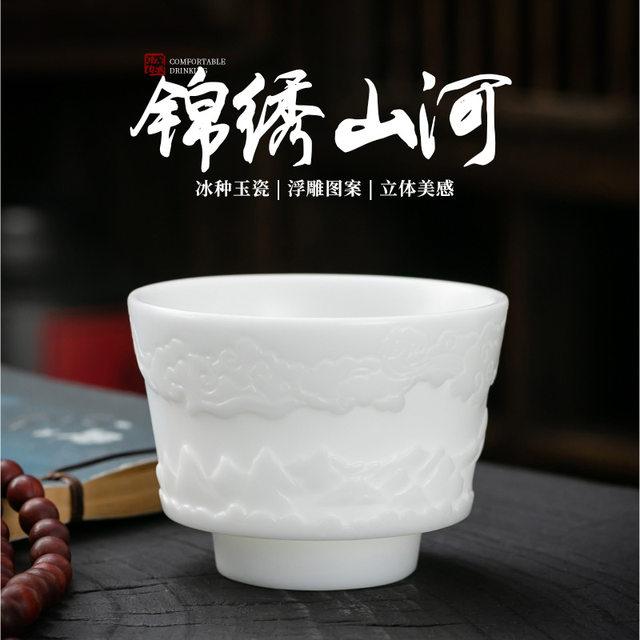 High-end hand-carved mutton-fat jade ceramic white porcelain Kung Fu tea cup master cup high-end personal tea tasting single cup