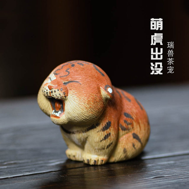 Purple sand tea pet cute tiger ornaments tiger zodiac tiger tea set accessories boutique can grow tea table tea tray desktop decoration