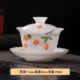 Hand-painted mutton-fat jade porcelain white porcelain three-capacity covered bowl tea cup single high-end tea bowl with lid ceramic Kung Fu tea set