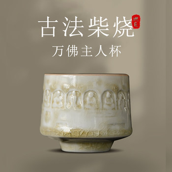 Firewood-Fired Wanfo Tea Cup, Master Cup, Personal Use, High-End Ceramic, Aroma Tasting, Single Cup, Small Tea Cup, Kung Fu Tea Set