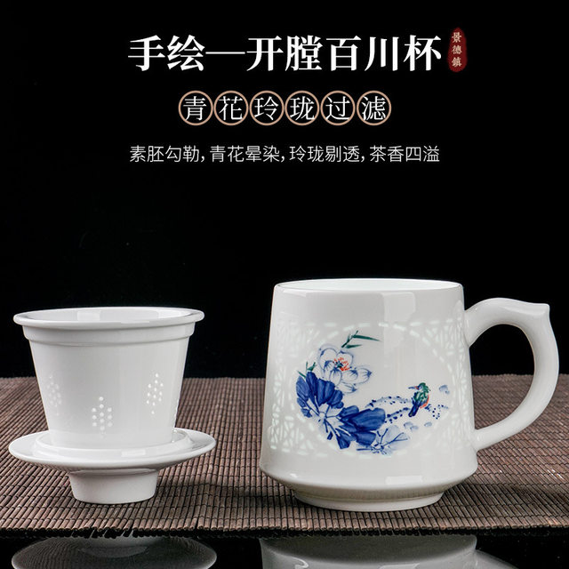Jingdezhen ceramic exquisite filter tea cup office cup hand-painted blue and white pastel flowers and birds tea water separation tea cup