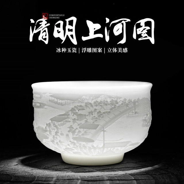 Along the River During Qingming Festival Hand-carved high-end mutton-fat jade master teacup single cup high-end ceramic kung fu tea cup