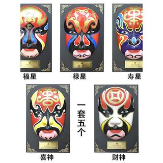 Purchase products peking opera masks, facial makeup accessories, drama character accessories, chinese character gifts, hot pot restaurants,