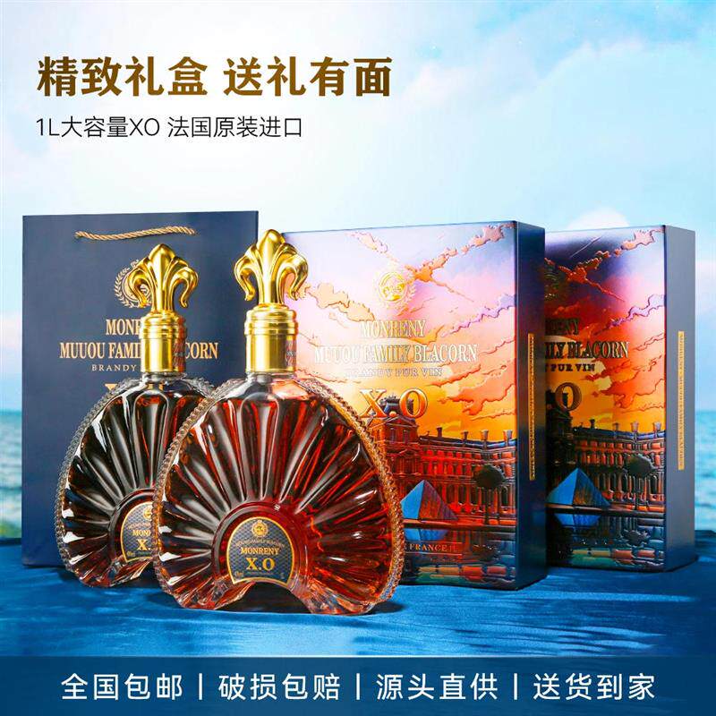 什么情况下适合选择买一送一的法国进口X.O白兰地?