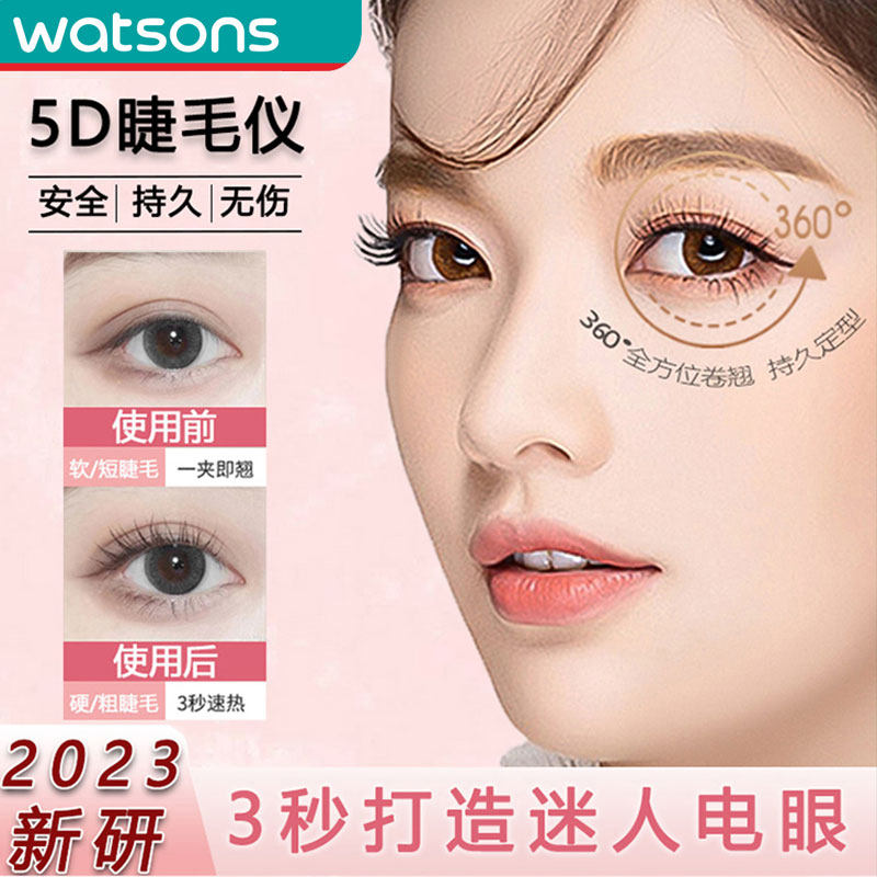 Electric hot lashes electric mascara electric mascara heating clip eyelash curl eyelash Eyelash Curler Lasting Styling charging section-Taobao
