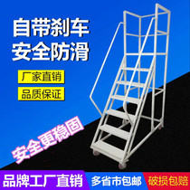 Aerial vehicle mobile platform aerial vehicle shelf industrial aerial work ladder stair platform aerial ladder warehouse with wheels