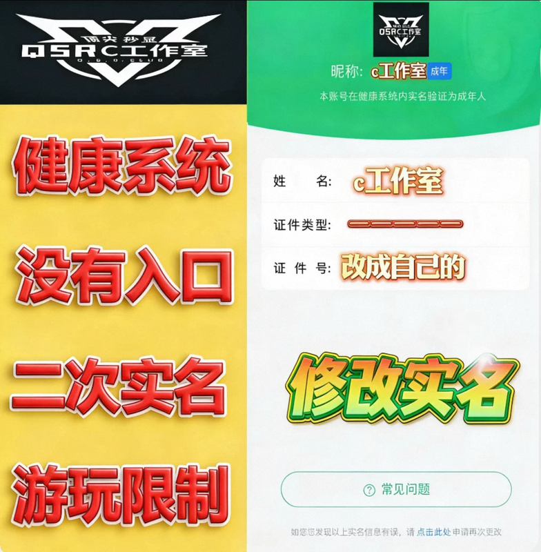 Tencent Health System Modification/Secondary Deletion/Secondary Forced Change/Secondary Change in Seconds/Stable Secondary Output