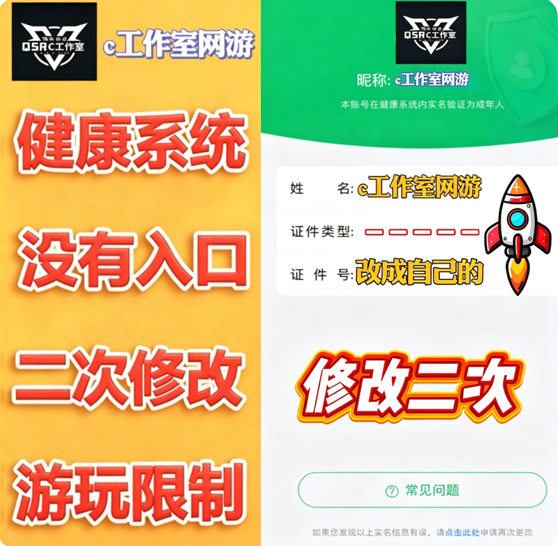 Tencent Health System Modification/Secondary Deletion/Secondary Forced Change/Secondary Change in Seconds/Stable Secondary Output