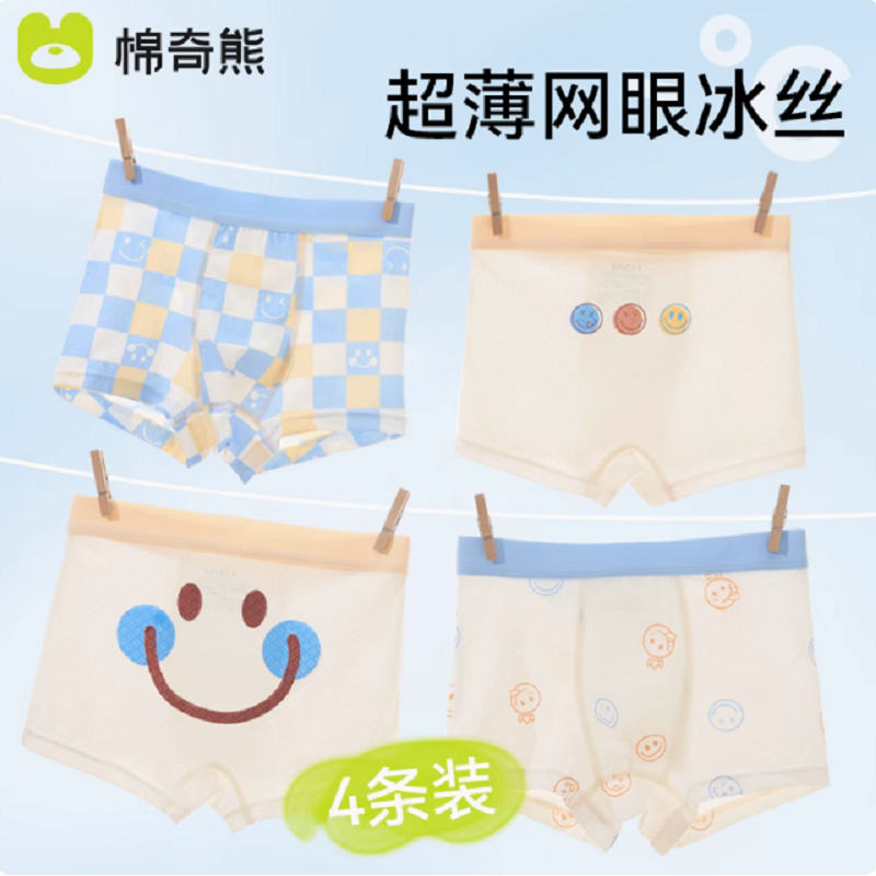 儿童内裤男童女童夏薄款冰丝四角裤女孩宝宝平角裤短裤不夹屁屁