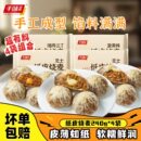 任选4件！千味央厨早餐纸皮烧麦