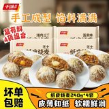 任选4件！千味央厨早餐纸皮烧麦券后19.8元包邮