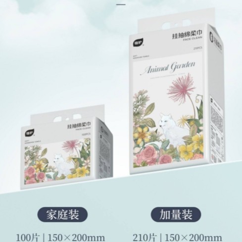 【5.9】壁挂式加大加厚洗脸巾100抽