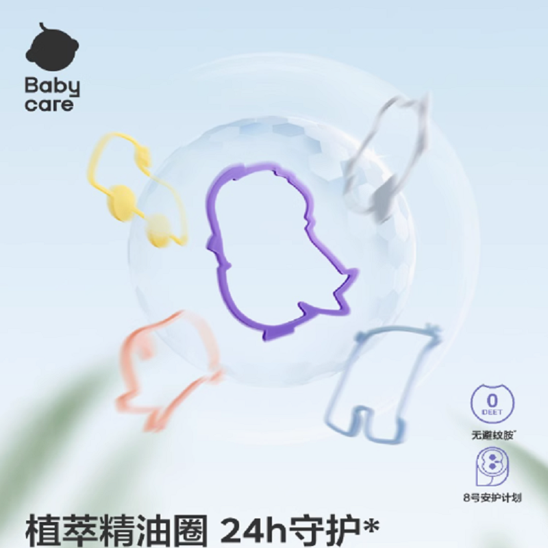 babycare精油圈婴儿宝宝用手环随身户外儿童户外神器卡通精油香圈