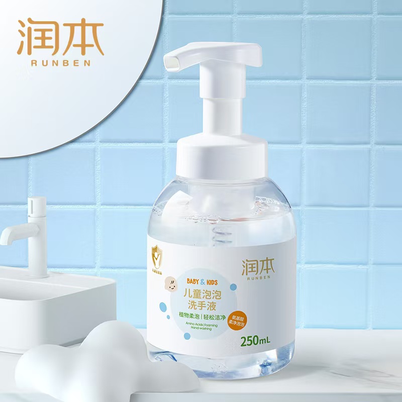 润本儿童洗手液婴幼儿宝宝专用泡沫型温和清洁植物护手家用按压瓶