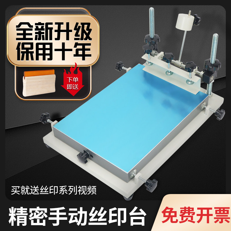 小型丝印机:手工丝印台的那些事儿-丝印机-淘宝好物网
