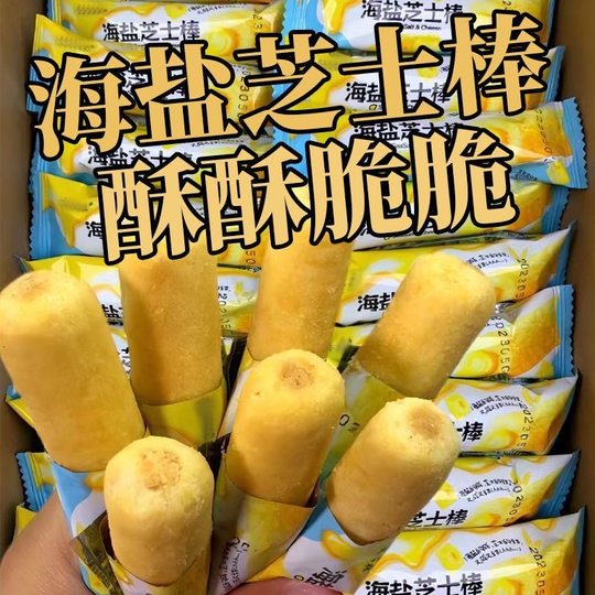 [Скидка для новых клиентов]Сэндвичи с соленым сыром и морской солью, рисовые крекеры, закуски, детские снеки, целая коробка