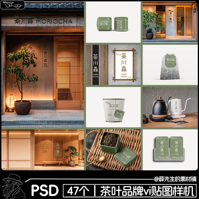 Tea Brand Vi Design, High-End and Premium Tea Drinks, Tea House Logo Display, Packaging Box Psd Material Mockup Ps Tea Brand Vi Design, High-End and Premium Tea Drinks, Tea House Logo Display, Packaging Box Psd Material Mockup Ps