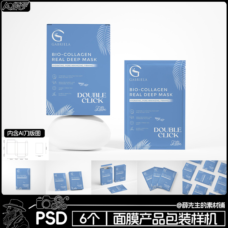 Facial Mask Packaging Box, Cosmetics and Skin Care Product Bags, Beauty Brand Die-Cut Expansion Diagram Psd Design Material Mockup
