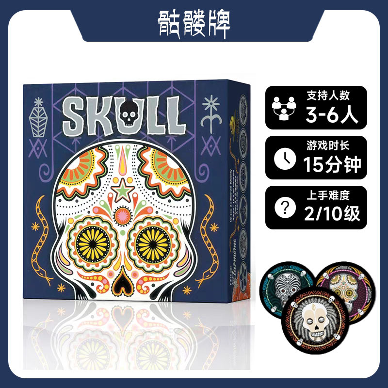 Skull Rose and Skull Board Game Yarn Bluffing Guessing Strategy Luck Adult Party Game