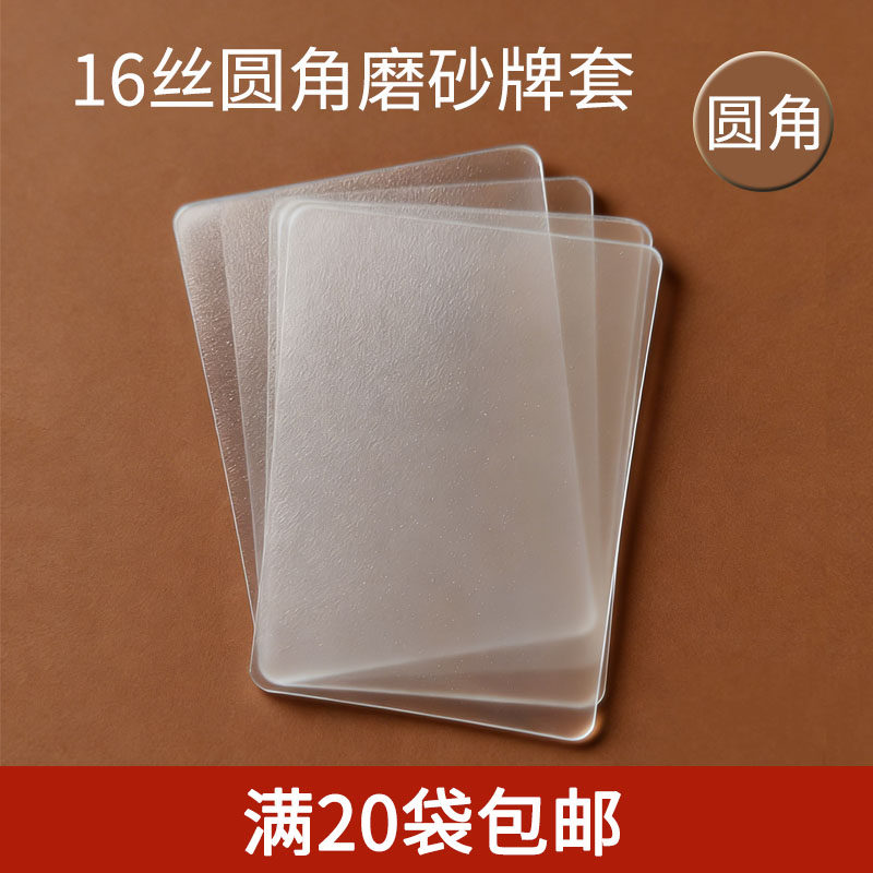 card sleeves with rounded corners NEW P'kup Infinity P'kup Original Ergonomic sleeves with contoured bottom corners for superior comfort and control 100 200pcs semi rigid card