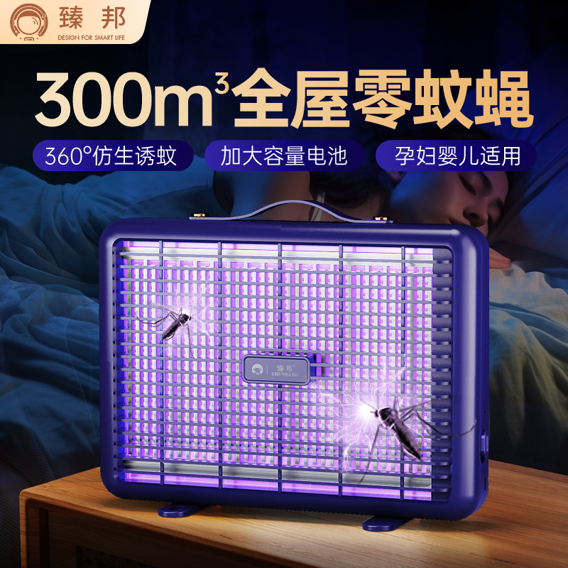 Zhenbang M10 Household Mosquito Killer Lamp, Super Powerful Mosquito and Fly Trap, Electric Mosquito Exterminator, Indoor Commercial Use