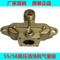 Iron car washing machine full air chamber copper black cat full accessories 58 heads 55 panda washing machine pump high pressure seat