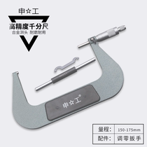 Outside diameter micrometer 0-25 50 100 125 150 200 225 250 300-1000