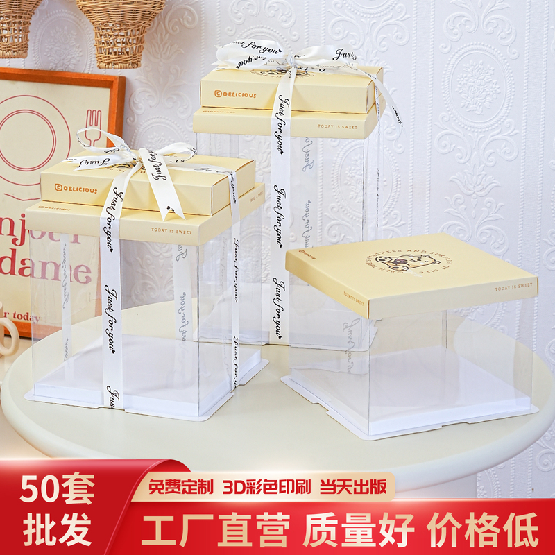 Trendy Transparent Birthday Cake Box Packaging 6inch Six Eight Ten 12inch Single/Double Layer Heightened Square Packaging