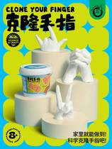 Keda duck childrens hand model plaster diy homemade hand mask clone powder experimental material finger model souvenir