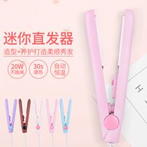 Student mini curling iron dual-purpose electric splint hair straightener does not hurt hair female hair perm to straighten curly hair bangs artifact