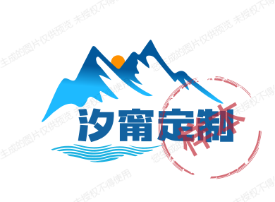 汐甯定制