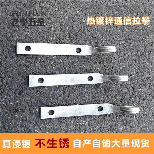 Hot galvanized Three-eye power communication device Two-eye wall flat iron optical cable pull wire terminal pull up fixed Lairon-Taobao