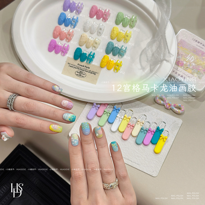 Xiaoying Nail Art Flower Butterfly 12 Grid Macaron Oil Painting Gel Three-Dimensional Texture Art Graffiti Dreamy Color Nail Art