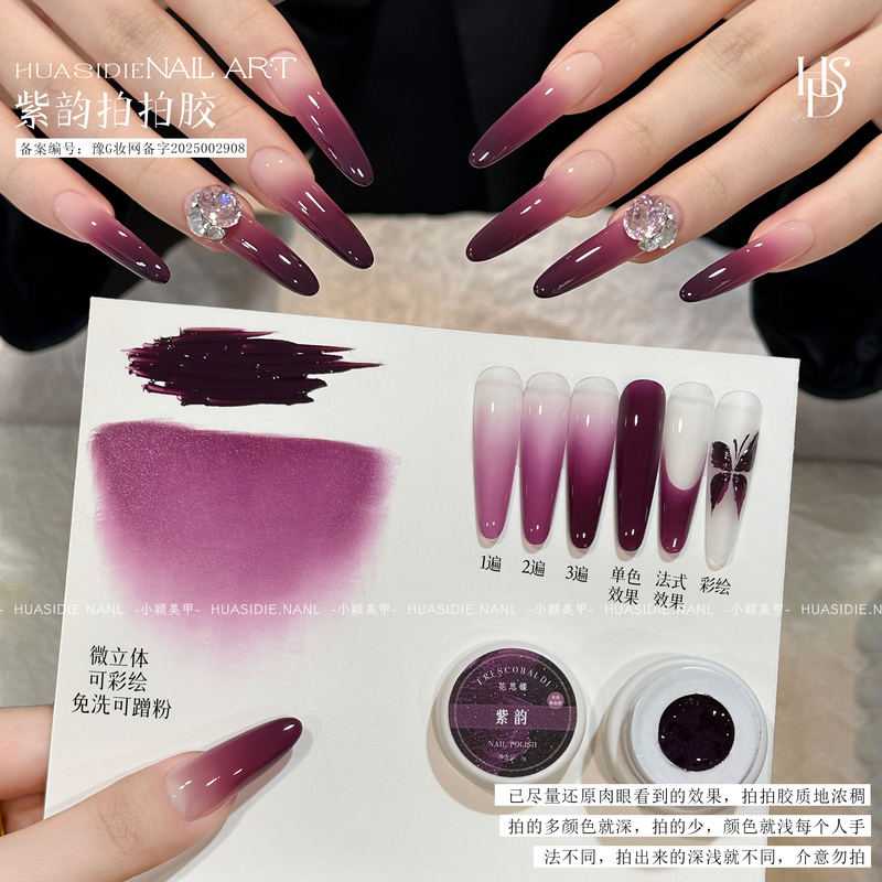 Xiaoying Nail Art Flower Butterfly Limited Edition Purple Rhythm Patting Glue Acrylic Transparent Jar 5g Painting Patting Glue